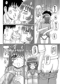 [Neko Melonya (Kurokawa Ryu)] Inyoku Hitozuma Jukujo Jiru