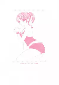 (SC31) [Beat-Pop (Ozaki Miray)] Peach Time [English] {kimotaku}