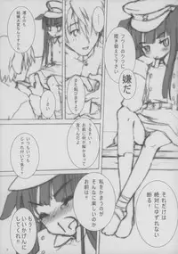 (C64) [atempo (KURO)] Fierce dog★Regiment (Norakuro) [2nd Edition 2003-12-30]