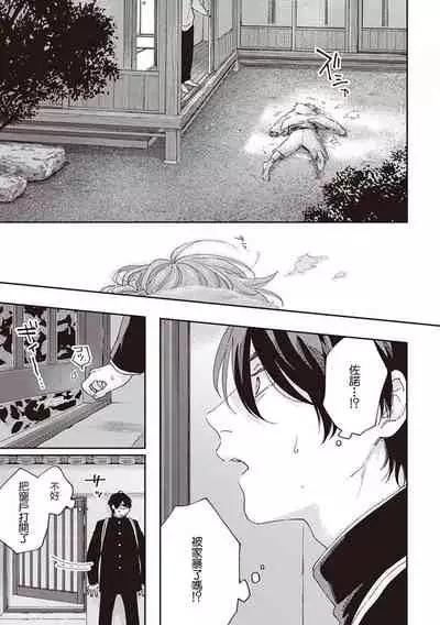 Fukutsu no Zono | 不屈的佐诺