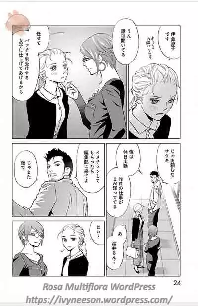 Subete Ai no Shiwaza/愛調教成性俘虜/爱调教成性俘虏/すべて愛のしわざ——もんでんあきこ vol 3（3/3）