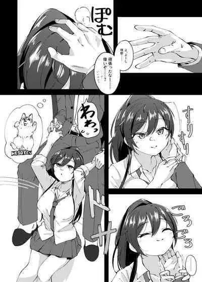 Sakuya to Yoru no Osanpo Suru Hon