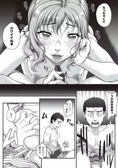 Kareshi ni Naisho de...