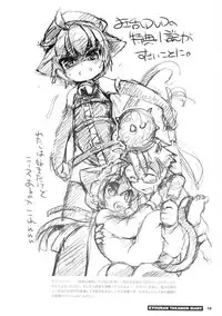 (C75) [Hinaprin (Ikuta Takanon)] Kyouran Takanon Nikki (Kyouran Kazoku Nikki)
