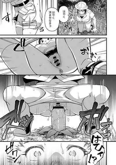 Nikurin mesu ochi akume jigoku