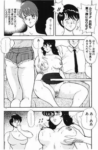 [Minor Boy] Keiko Sensei no Himitsu Tokkun - Keiko Sensei Series 6