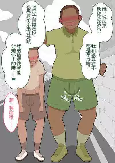 『彼女は狙われている』本編 ～タケシ編～（鸡儿勃特汉化）