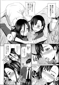 [Sabashi Renya] YOI ANE Ch.1-3 (complete)