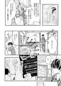 [Kanzaki Yuzu] Nijiiro no Kimi ga Suki