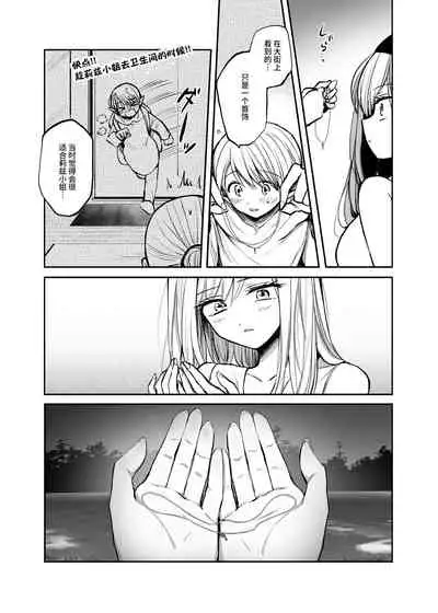 Kiraware Onna o Tasuketara, Happy Daidanen o Mukaeta!