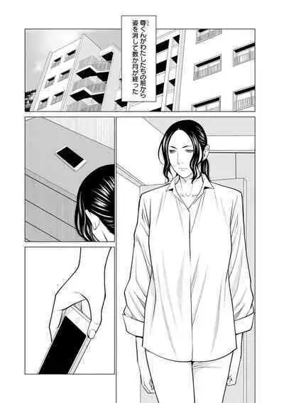 Rengoku no Sono - The Garden of Purgatory 2