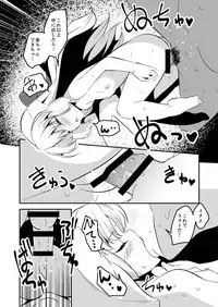 [Naruto Kenkyu Sha (Hisakabe Oto)] Dream Christmas Night (DREAM C CLUB) [Digital]