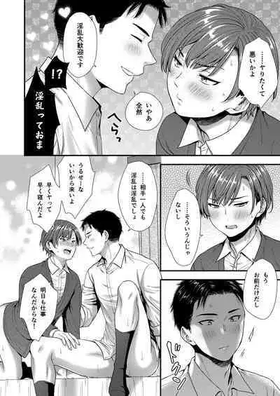 クソ上司は淫乱メス上司でした