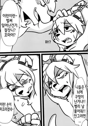 淫行覺醒 inkoukakusei