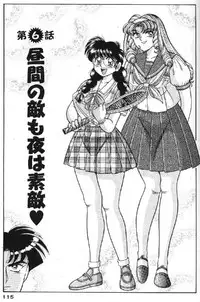 [Umino Sachi] Ace wo Kimete!!