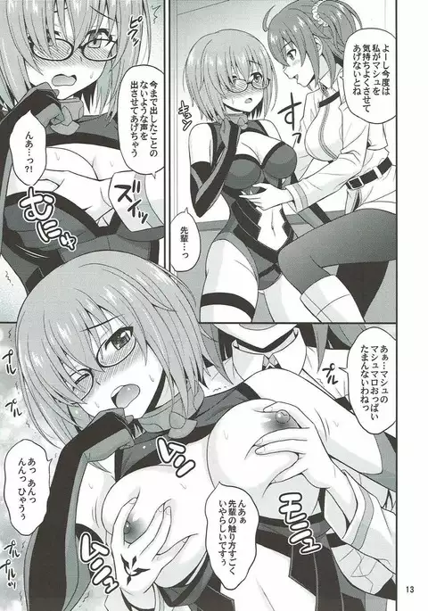 Uchi no Megane no Niau Tayoreru Kouhai ga Totemo Kawaii!