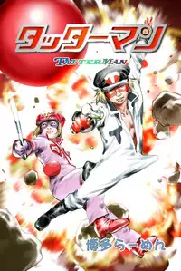 [Hakata Ramen] Tatterman (Yatterman)