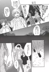 (SUPER24) [SAKEPAPA (Ooki)] Mienai koi no Cupid (Free!)