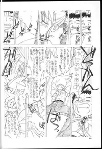 [bolze. (rit.)] Ima ga Shun! 1 Sketches (Tenchi Muyou!)