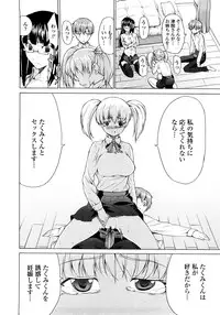[Jyura] Junai Sadistic