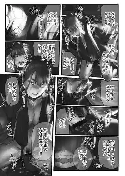 [prhs] Yaoyorozu Naburi ~Oni Toraware Hen 2