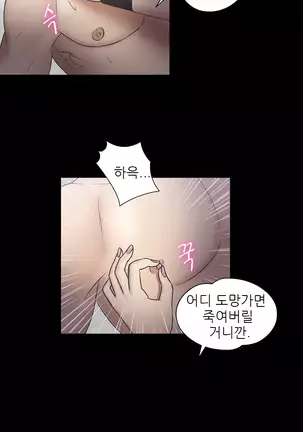 The Secret of Clam Island Ch.0-27