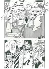 [Dangan Sanshiroh] Kuro no Datenshi