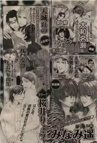 BE・BOY GOLD 2009-04