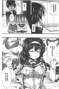 Kowasare Otome | 被搞壞的美少女