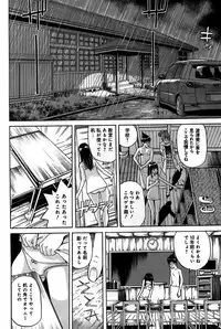 [Katayama Makoto] Ingaijima Gekan