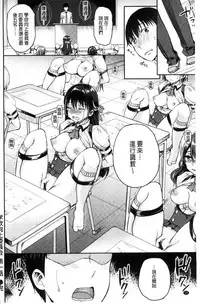 [Himeno Komomo] Shikiyoku Träumerei [Chinese]