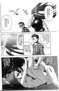 [Tamaki Nozomu] Gomenne Acchie [Gekan]