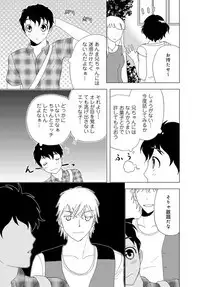 女の子の中でイってみた!【合冊版】 1,2,3巻