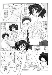 [Otokawa Kazuki] Tiny BLUE [Chinese]