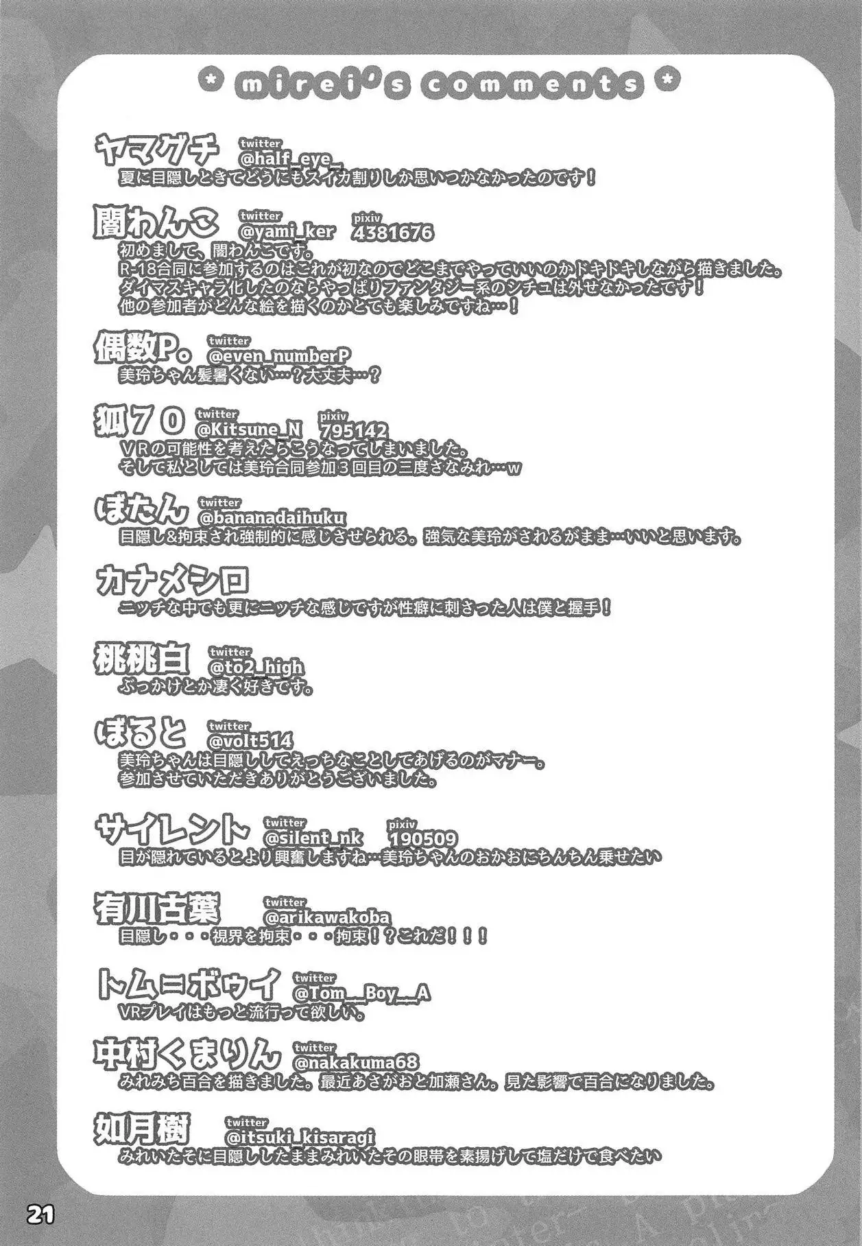 Hayasaka Mirei Mekakushi Goudou BEHIND THE MASK