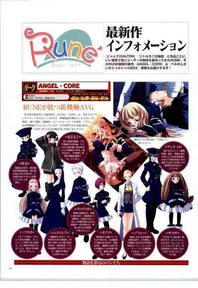 リトルモニカ物語 アートワークス