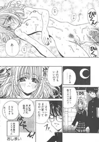 [Kouenji Marimo] Sanshimai Monogatari