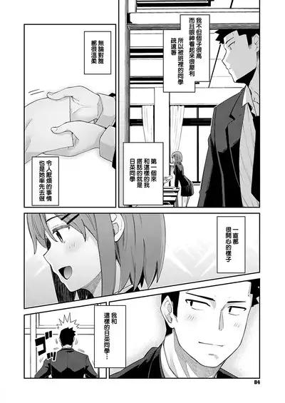 Soushisouai | 相親相愛