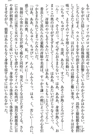 学園ぜ～んぶ独り占め！