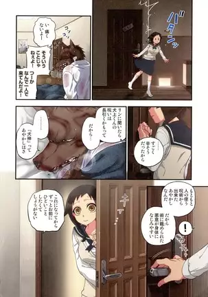 Onakani Ippai, Ayakashi no Tane Hyakkiyakou