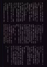 [JUNK Kameyoko] Okaa-san Yoshiko 39-sai [Chinese]