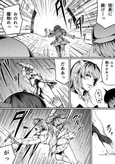 [Road=Road=] Chikara Aru Succubus wa Seiyoku o Mitashitai dake. 7