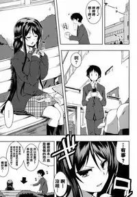 [Kaiduka] Tayun Purun Monyun [Chinese] [篆儀通文書坊漢化]