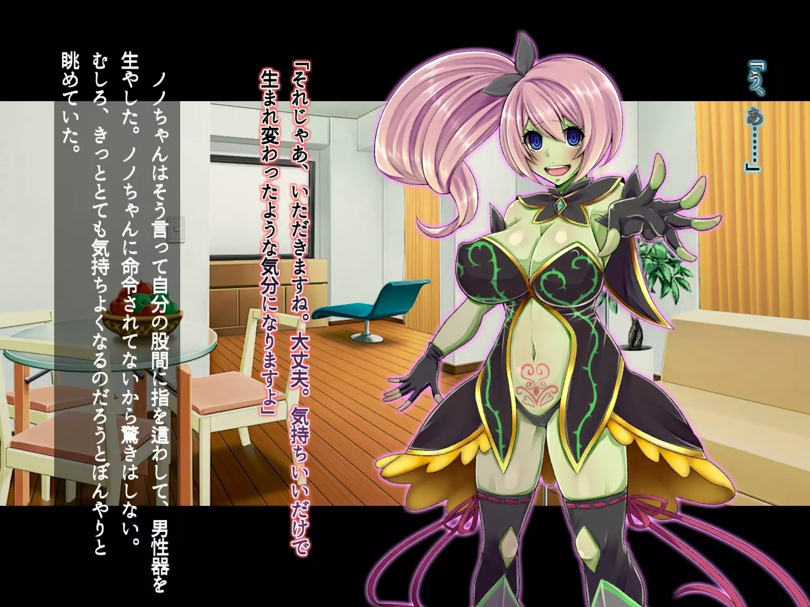 Saimin Sennou de Mahou Shoujo o Mesuka Choukyou