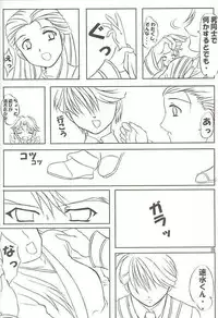 (C60) [Juumangokumandyuu, Mandokoro (Gensoukireishiki Satsu, Okazaki Renji, Suguru)] NRR Mugen Houei Night Raid Report Yuuki Riri Final Edition (Gunparade March)