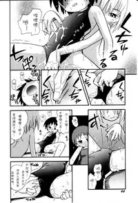 [Hoshino Fuuta] Itazura Switch Ch. 1-8 [Chinese] [诱骗者迪卡伊个人汉化]