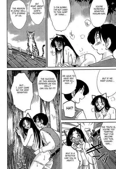 [Tsuyatsuya] Kasumi no Mori 1 [English] [Yoroshii] [Fated Circle]