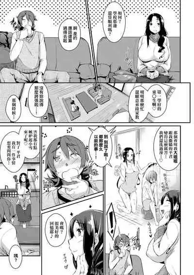 [Kuronomiki] Rennyu Order ~Okawari~ | 戀乳私房特注～再來一份～ [Chinese] [未來數位] [Digital]