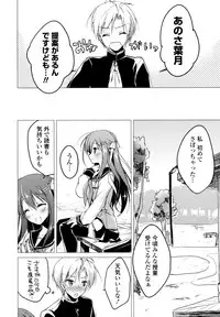 [Motomiya Mitsuki] Himegoto Switch