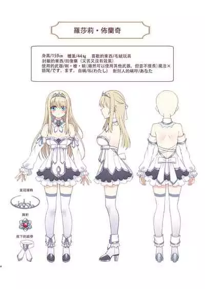 Noroi no Yubiwa de Game Over + Omake CG